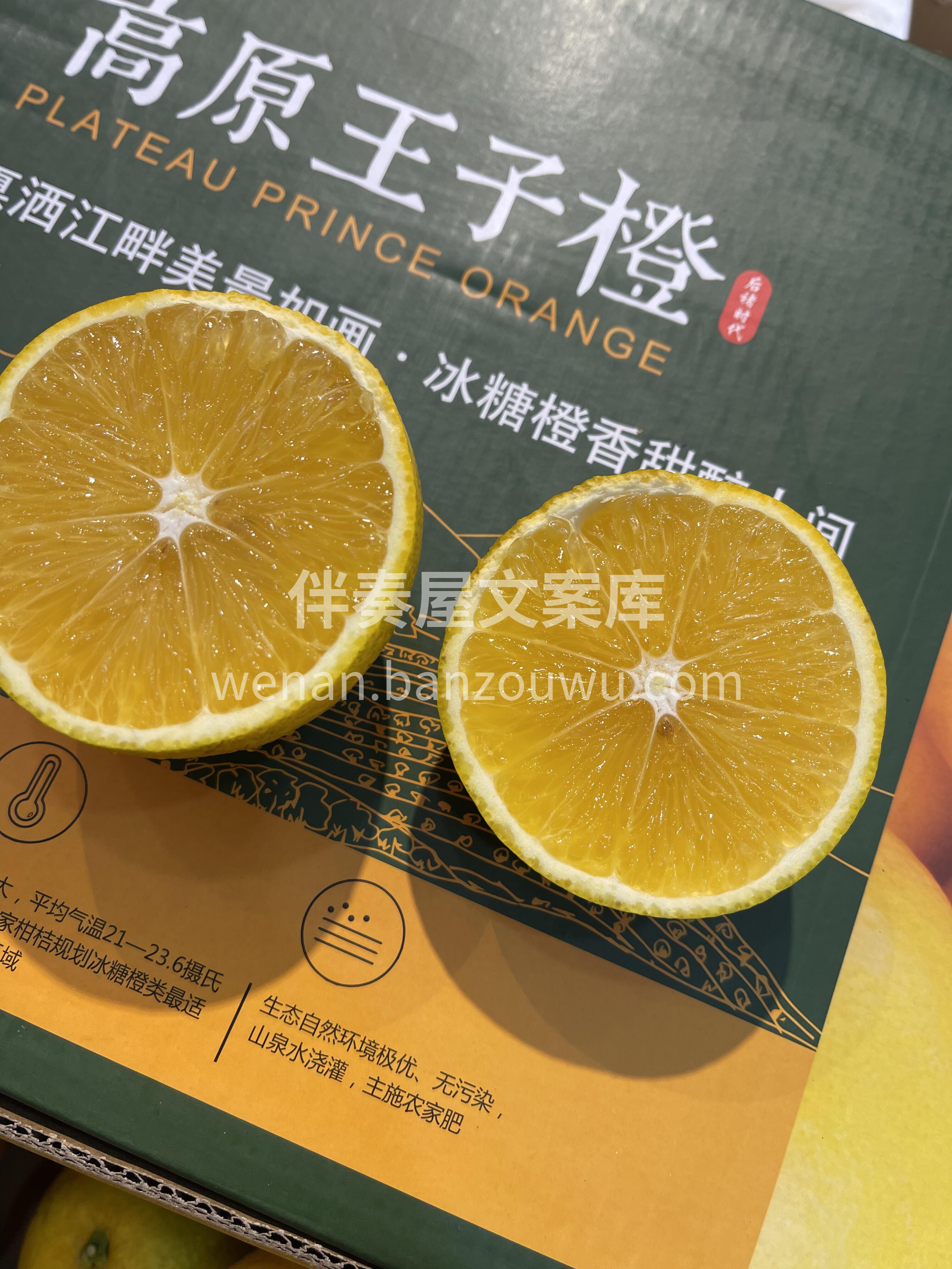 不是每一颗橙子都可以叫褚橙的🍊 褚橙果皮 配图2