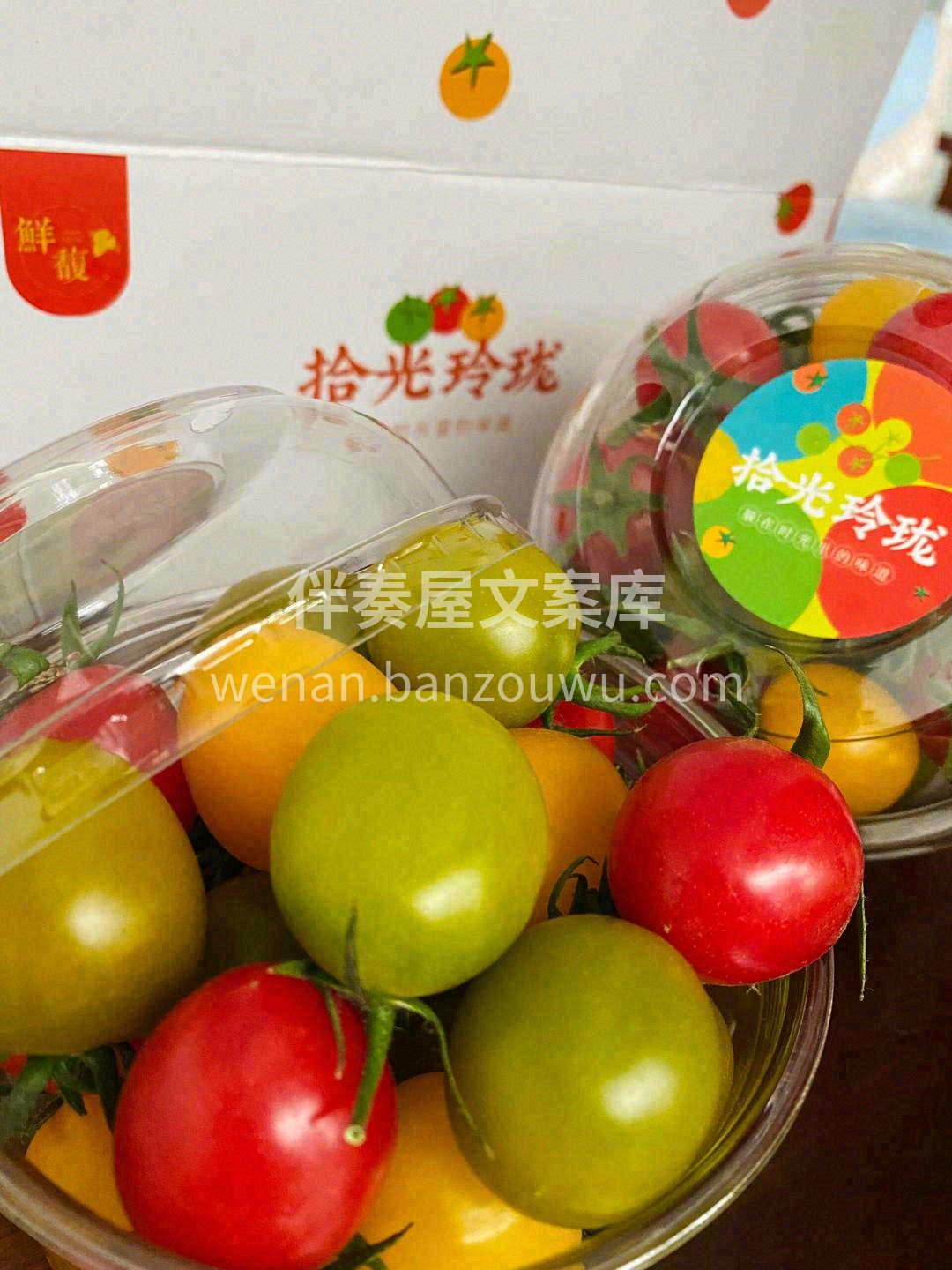 🌈斑斓的小番茄，口感脆爽💥酸甜适中，汁水 配图2
