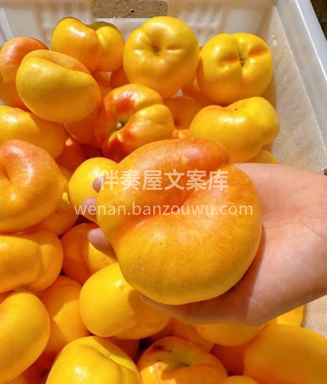 这黄金蟠桃甜的太上头了🥰 一口爆汁的“甜 配图1