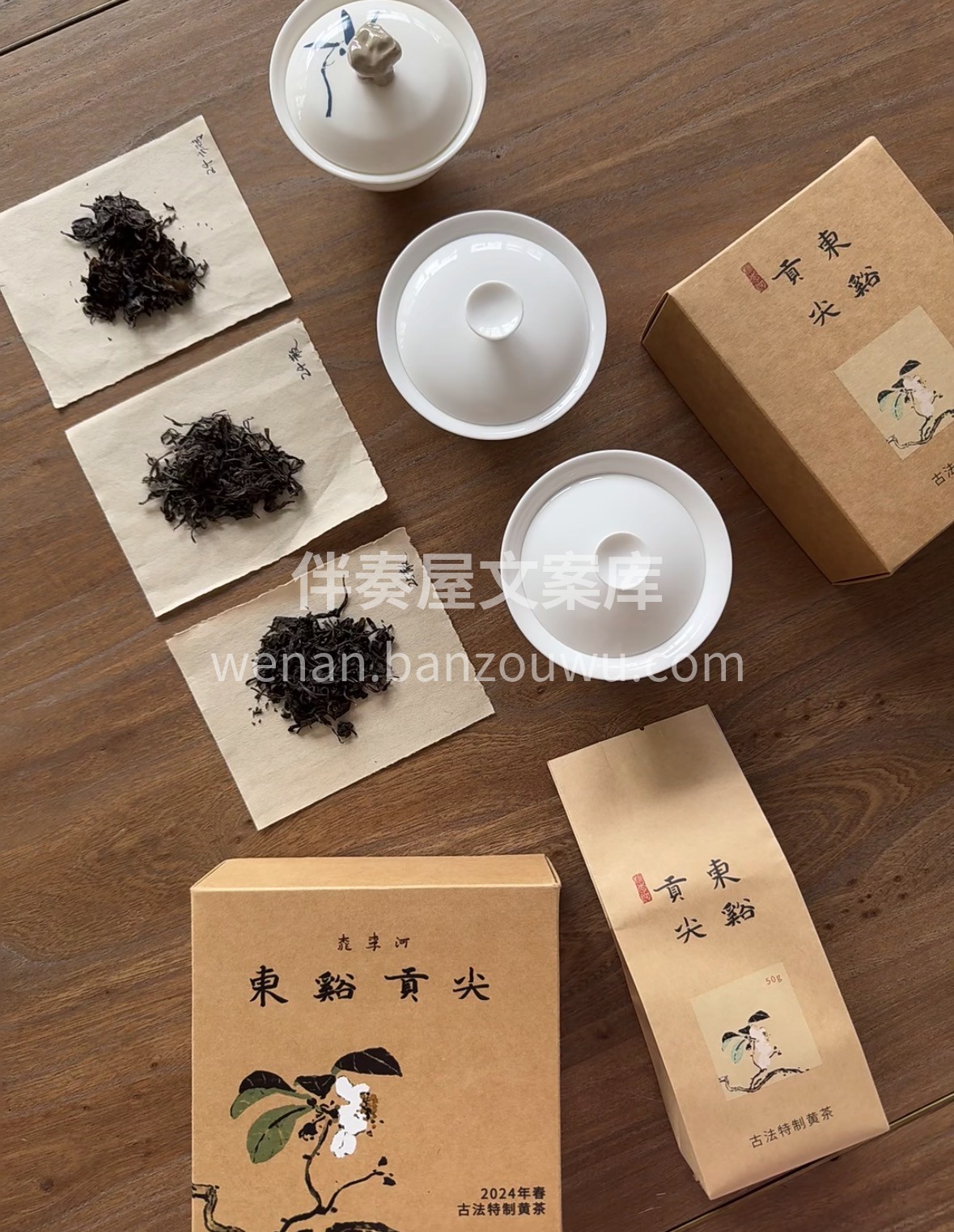 ✅东溪贡尖，百年贡韵，一盏传承 ✅古山古 配图1