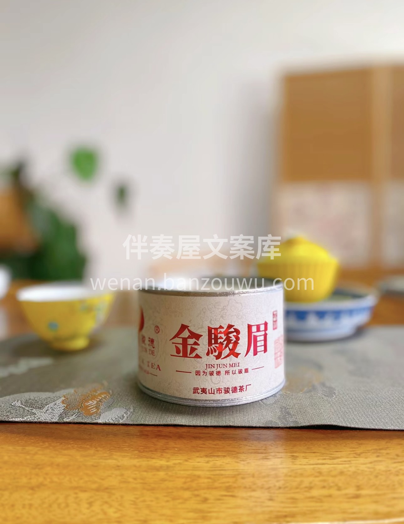 金骏眉，茶中珍品，外形细小如眉。其汤金黄 配图3