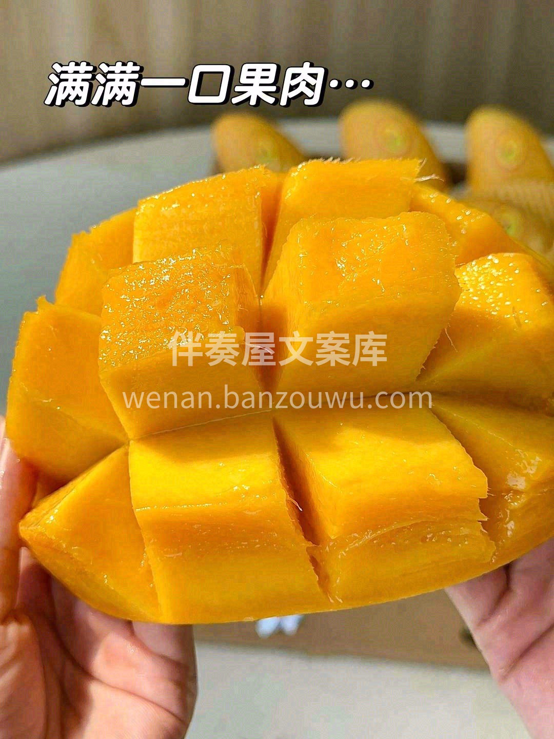 甜如初恋💏！核薄如纸📌，肉质滑嫩💧~~  配图2