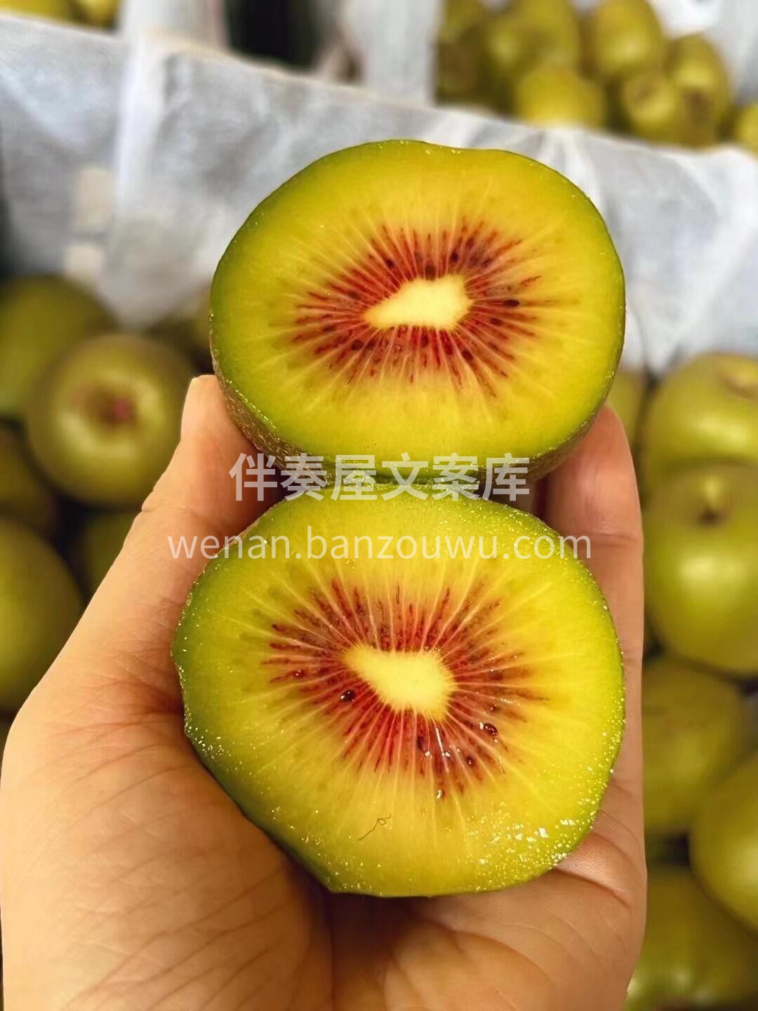 🥝红心奇异果！❤️ 红心如宝石，果肉细腻 配图1