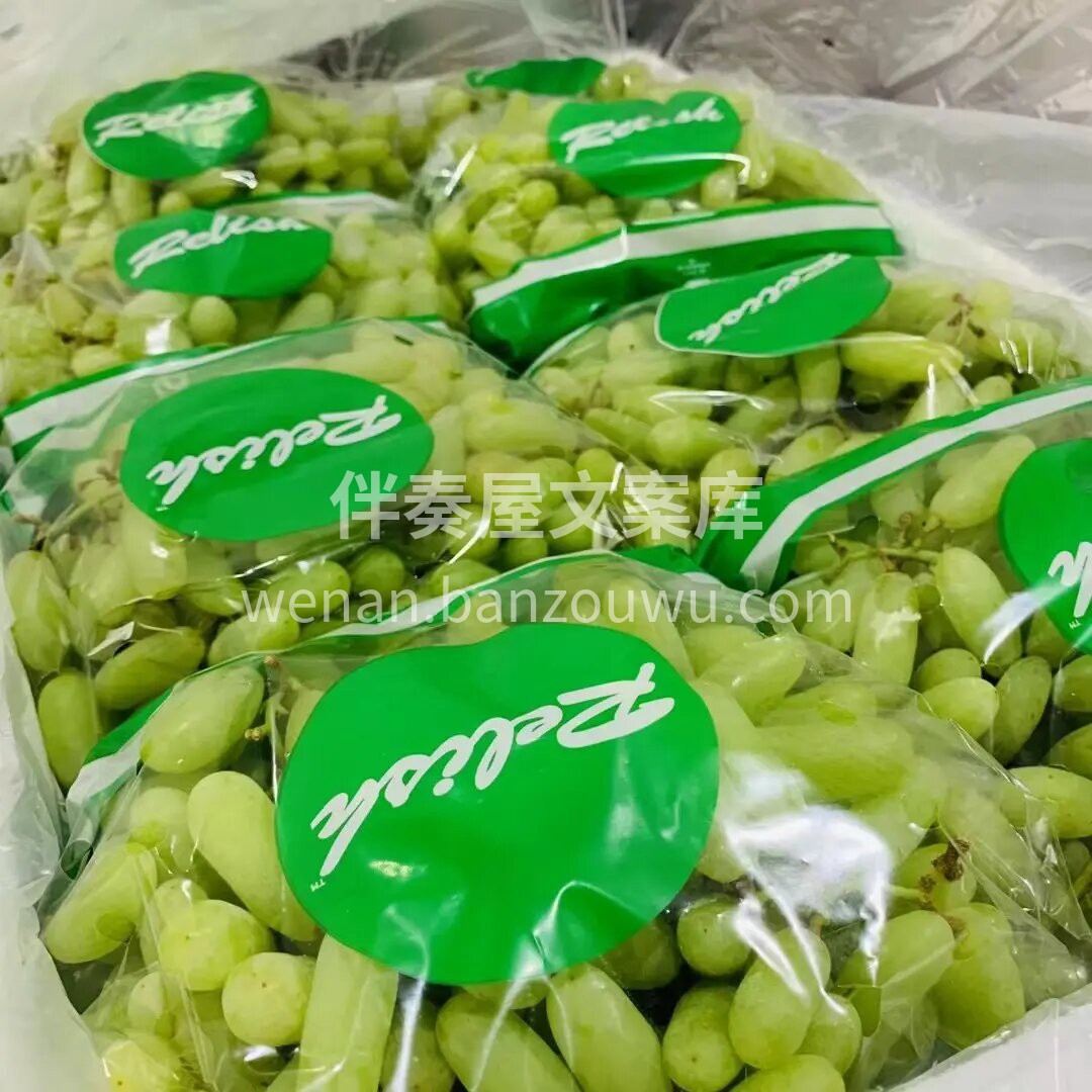 澳洲?稀有品种金手指青提葡萄 ? 新鲜杆 配图3