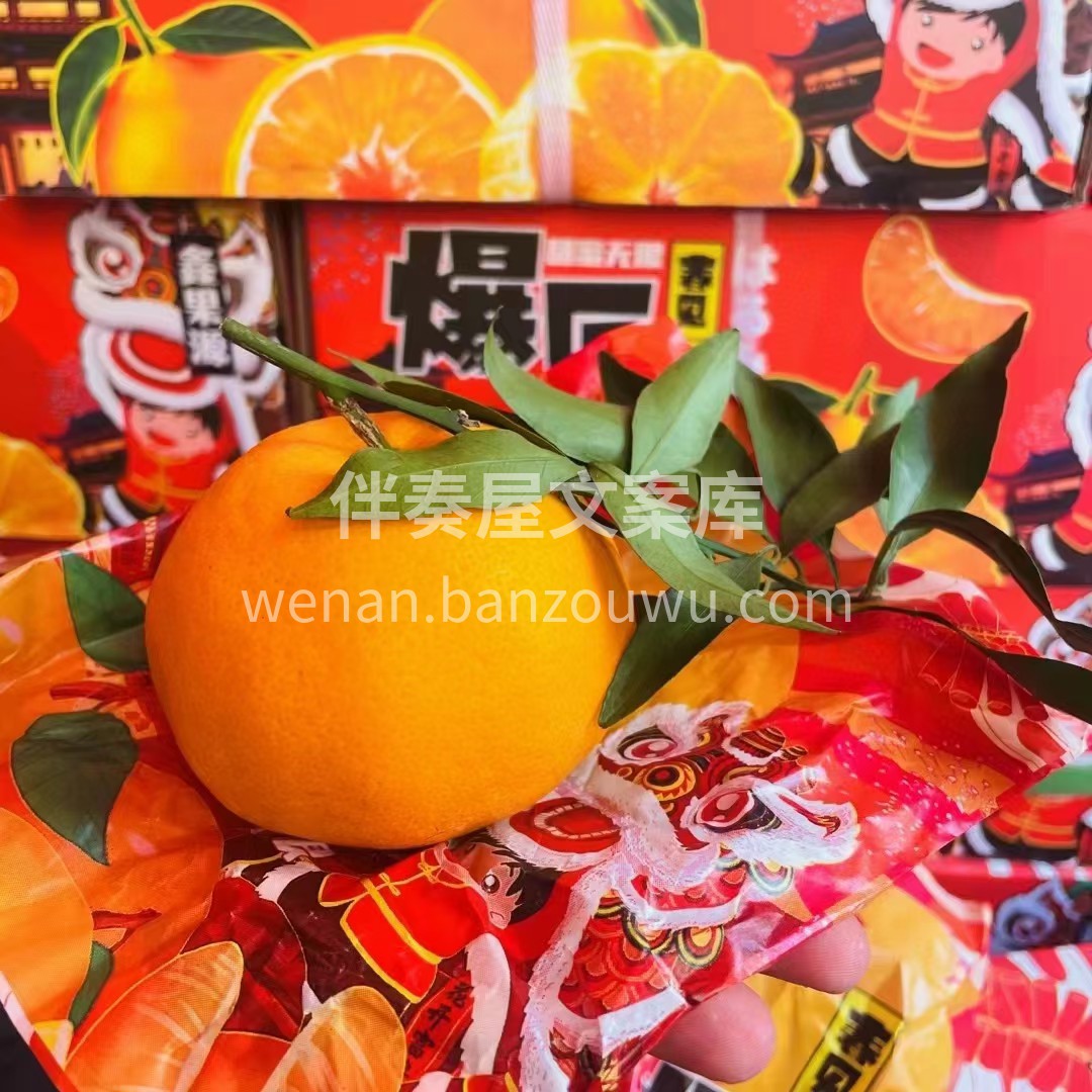 🍊爆匠春见耙耙柑 一颗耙耙柑＝同时吃橙＋ 配图2