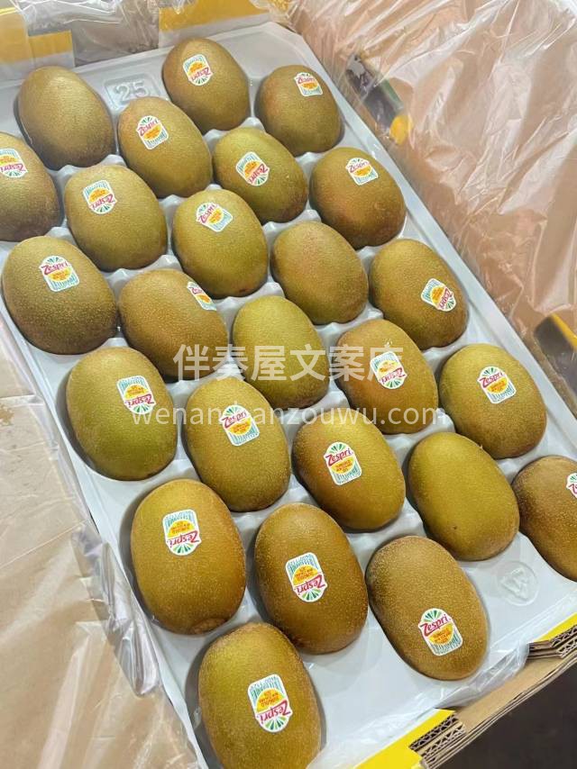 ⭕新西兰🇳🇿佳沛Zespri金果💛超级爽 配图3