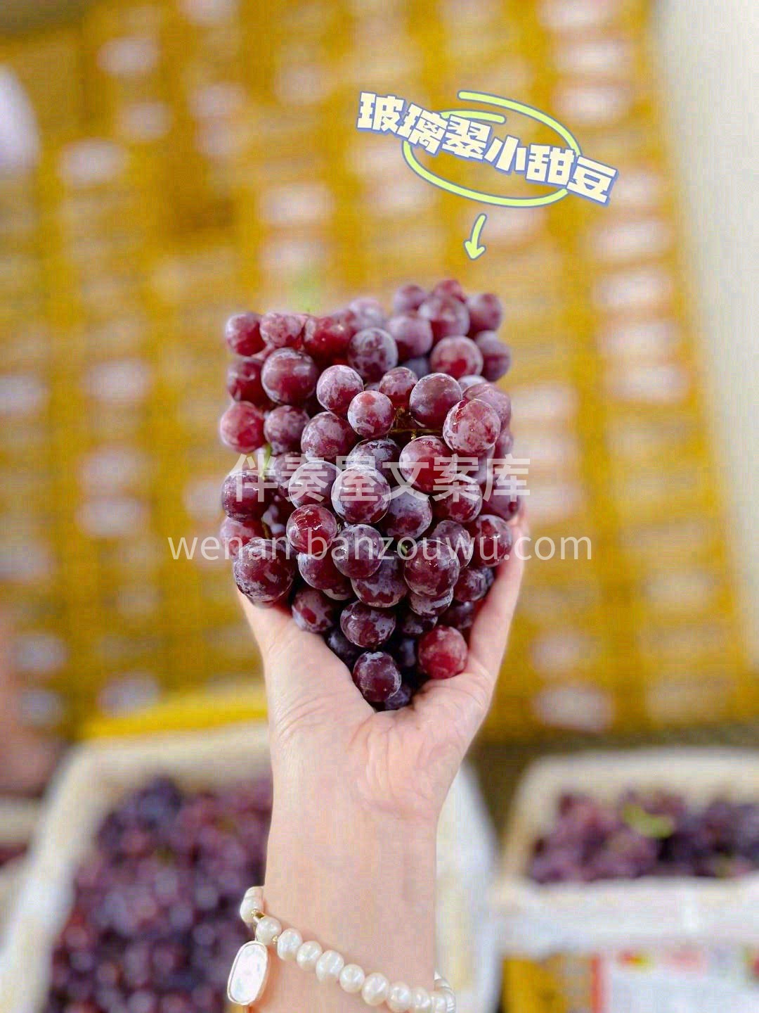 🍭甜蜜又营养，颗颗晶莹饱满 🍇细腻的果肉 配图2