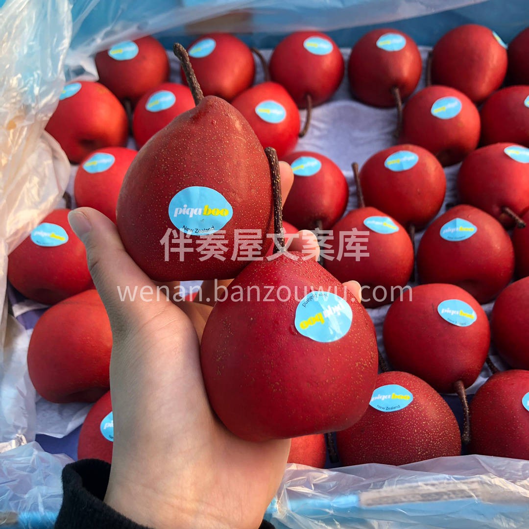 新西兰红啤梨！🍐表皮红色带斑点，内部果肉 配图2