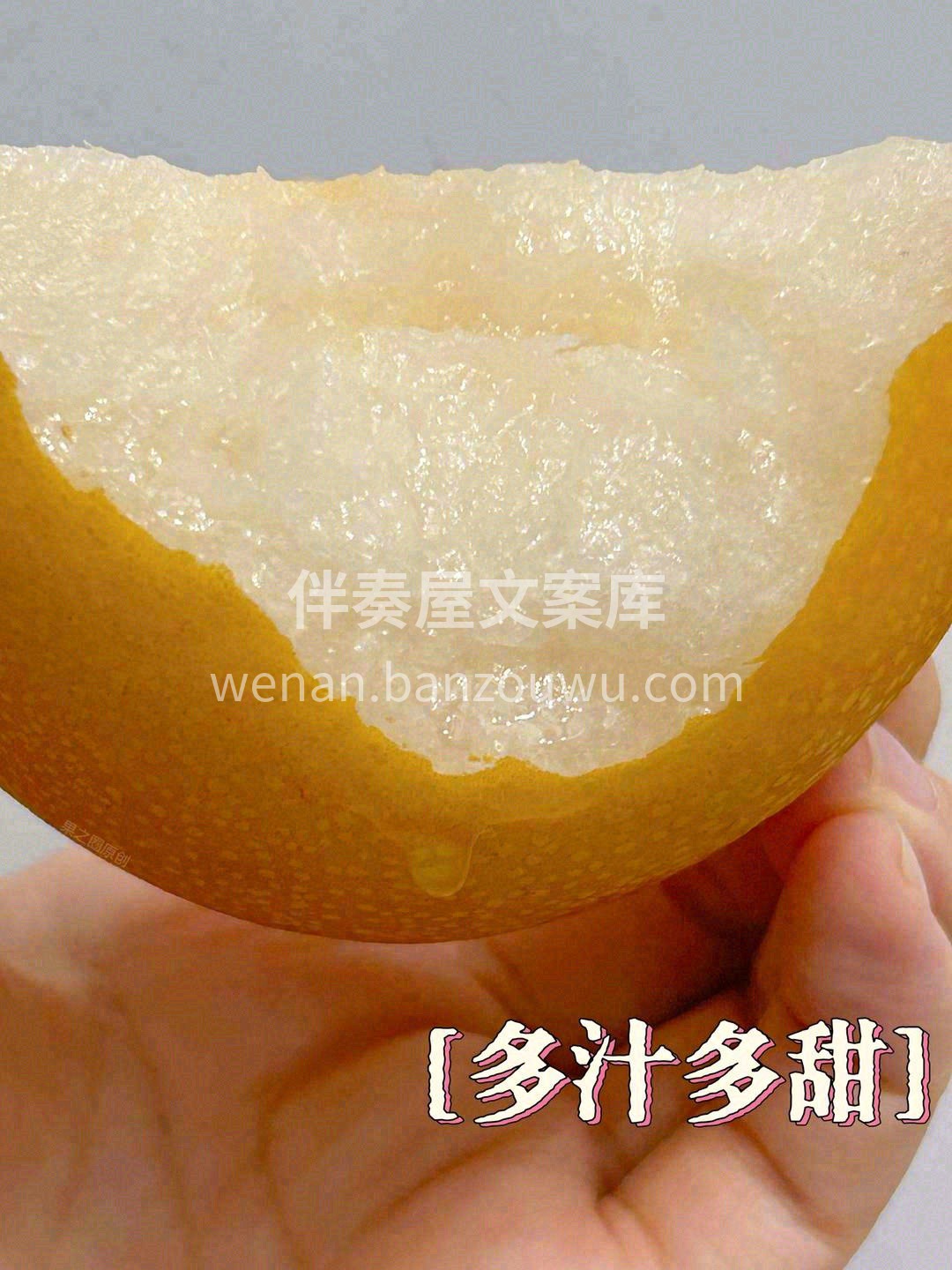 超好吃秋月梨，吹爆😻😻！ YYDS最靓秋 配图2