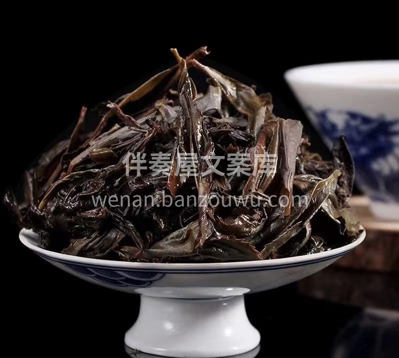 大红袍：曲条形，红褐黑色。香气：馥郁有水 配图2