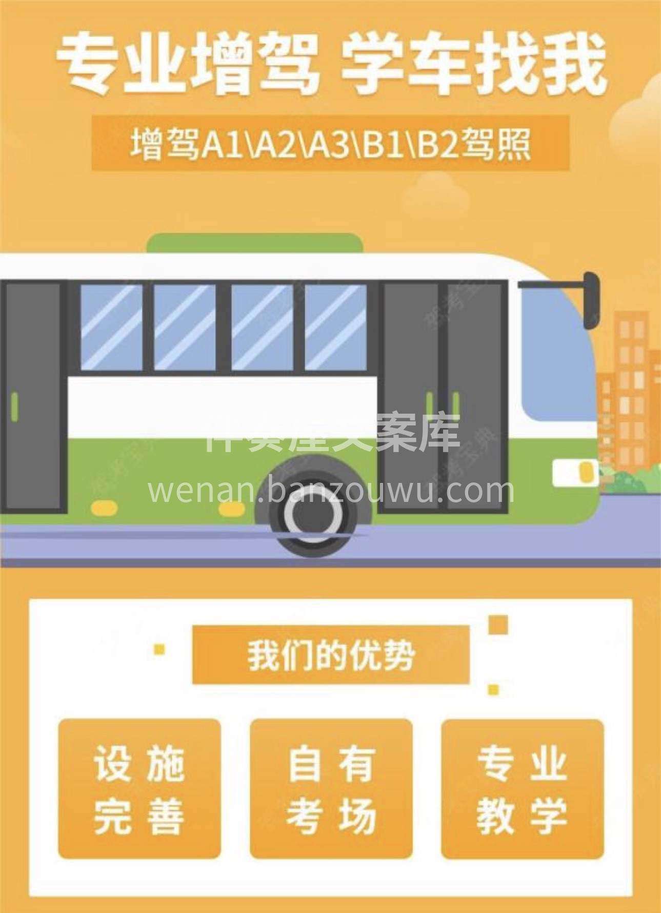🤔为什么劝你考一本大车驾照？ ✅多一份就