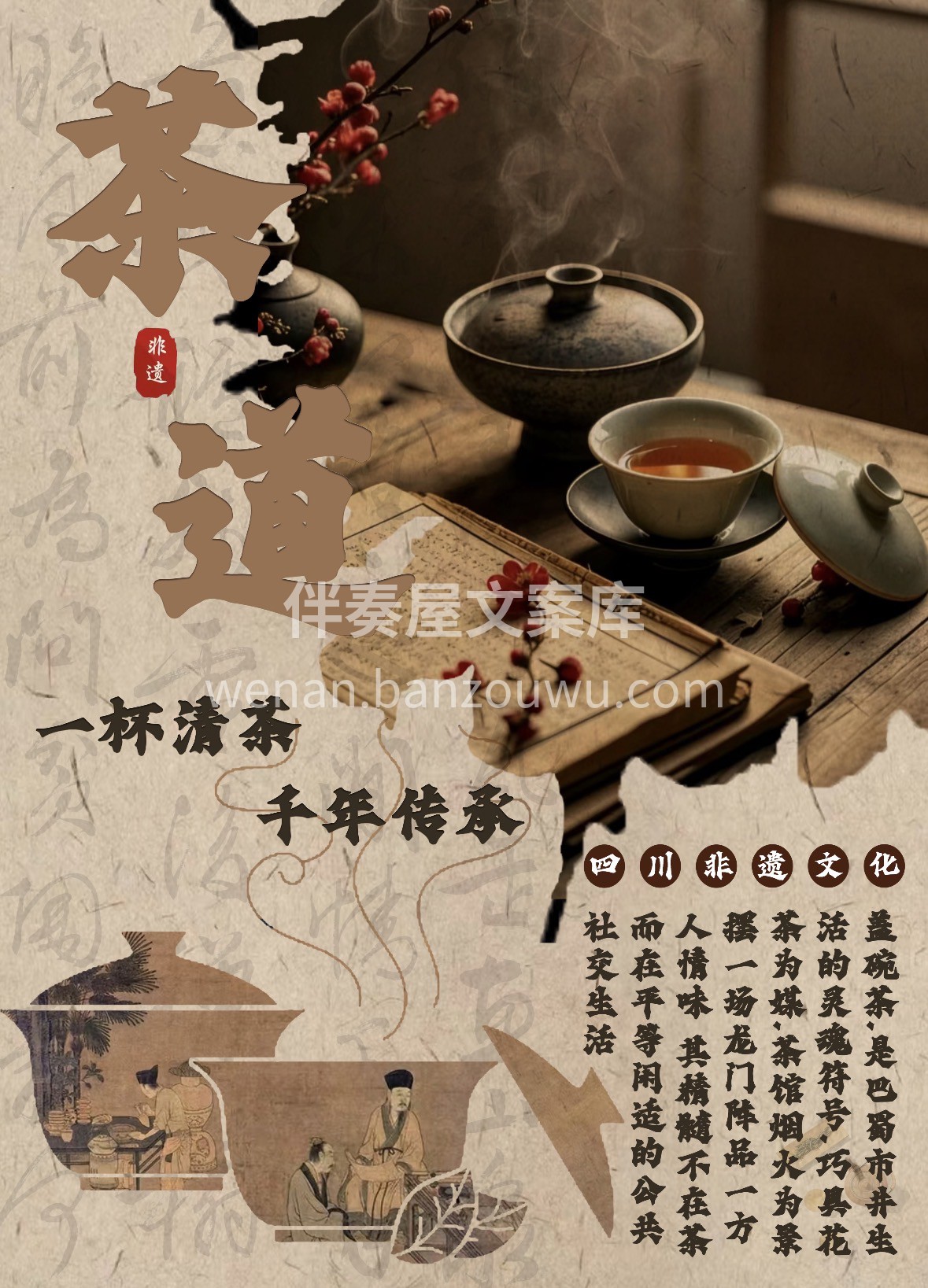 🍵焚香煮茶，静享时光。 从选茗、择水到冲 配图2
