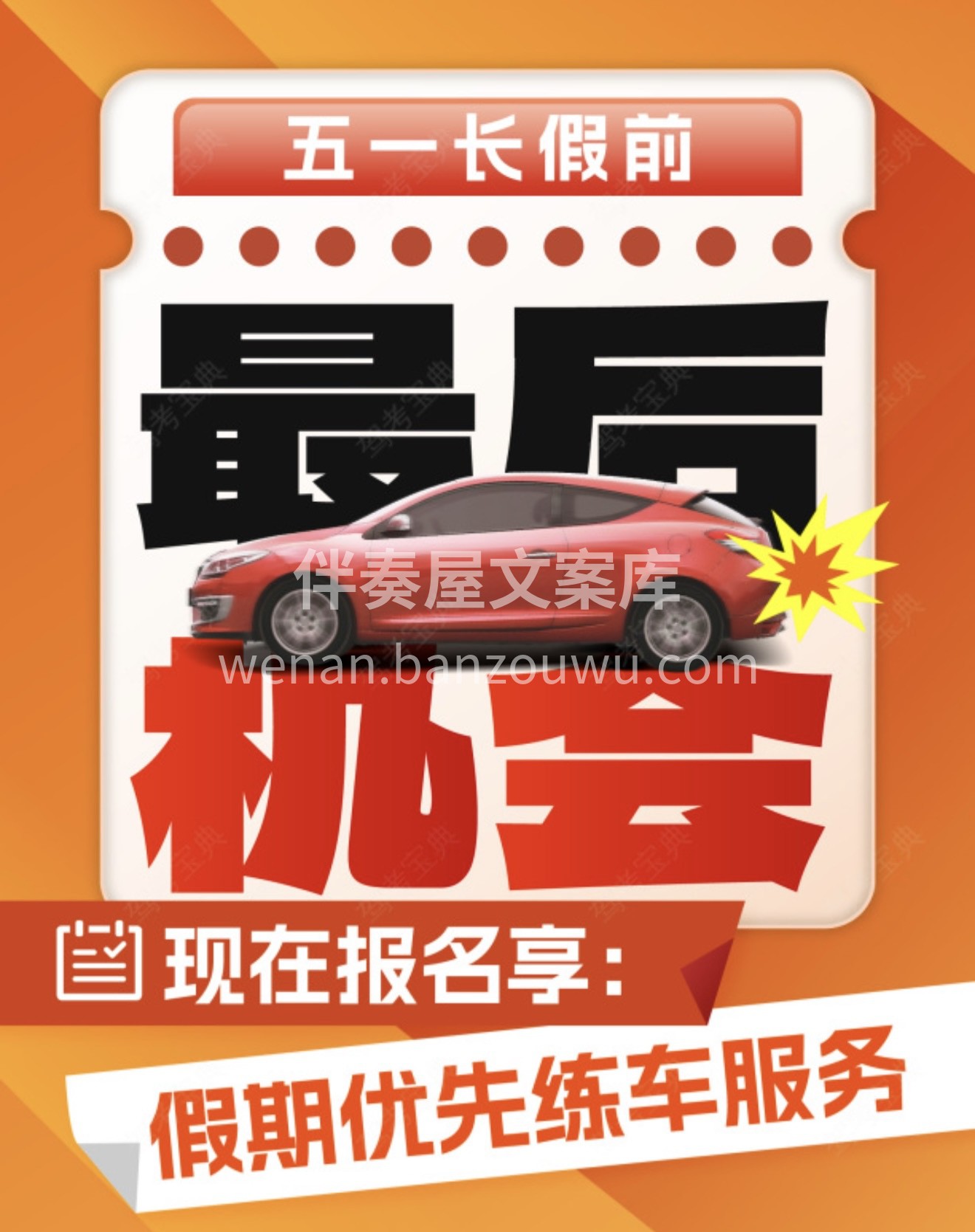 ⭐现在报名享： ✨假期专属训练时段 ✨教