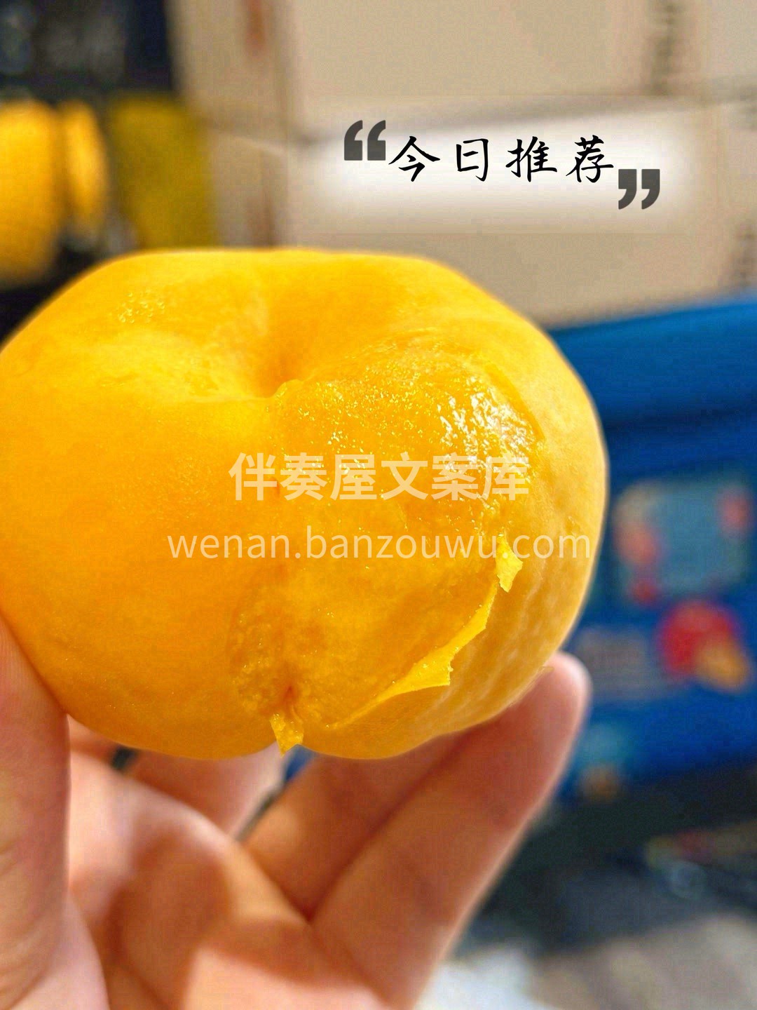 ❣️放软后，皮韧易剥，因为回糖，更是超级 配图2
