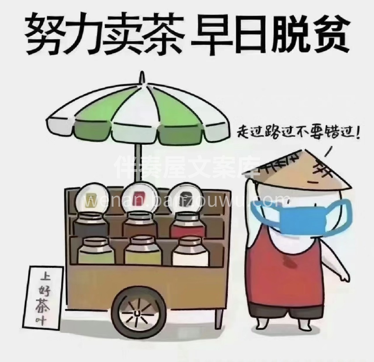 “卖茶叶”这个词肤浅了 应该说：为你那风 配图2