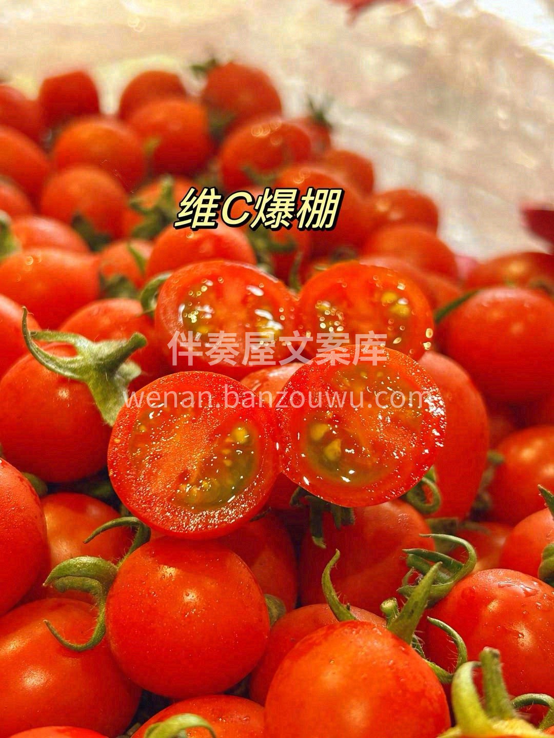 噗呲一口爆浆💦甜到上瘾😍 【玲珑小番茄🍅 配图2