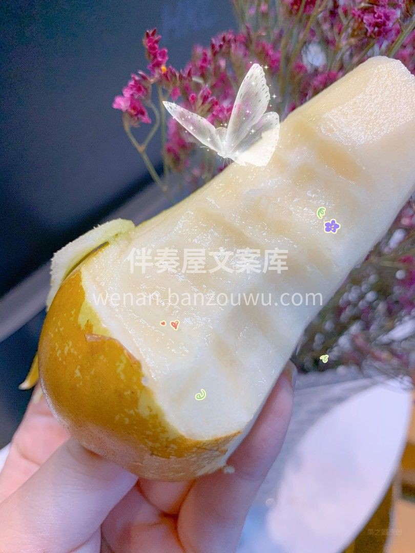 吃啤梨🍐🍐要坚持 “吃软不吃硬”😁😁😁  配图1