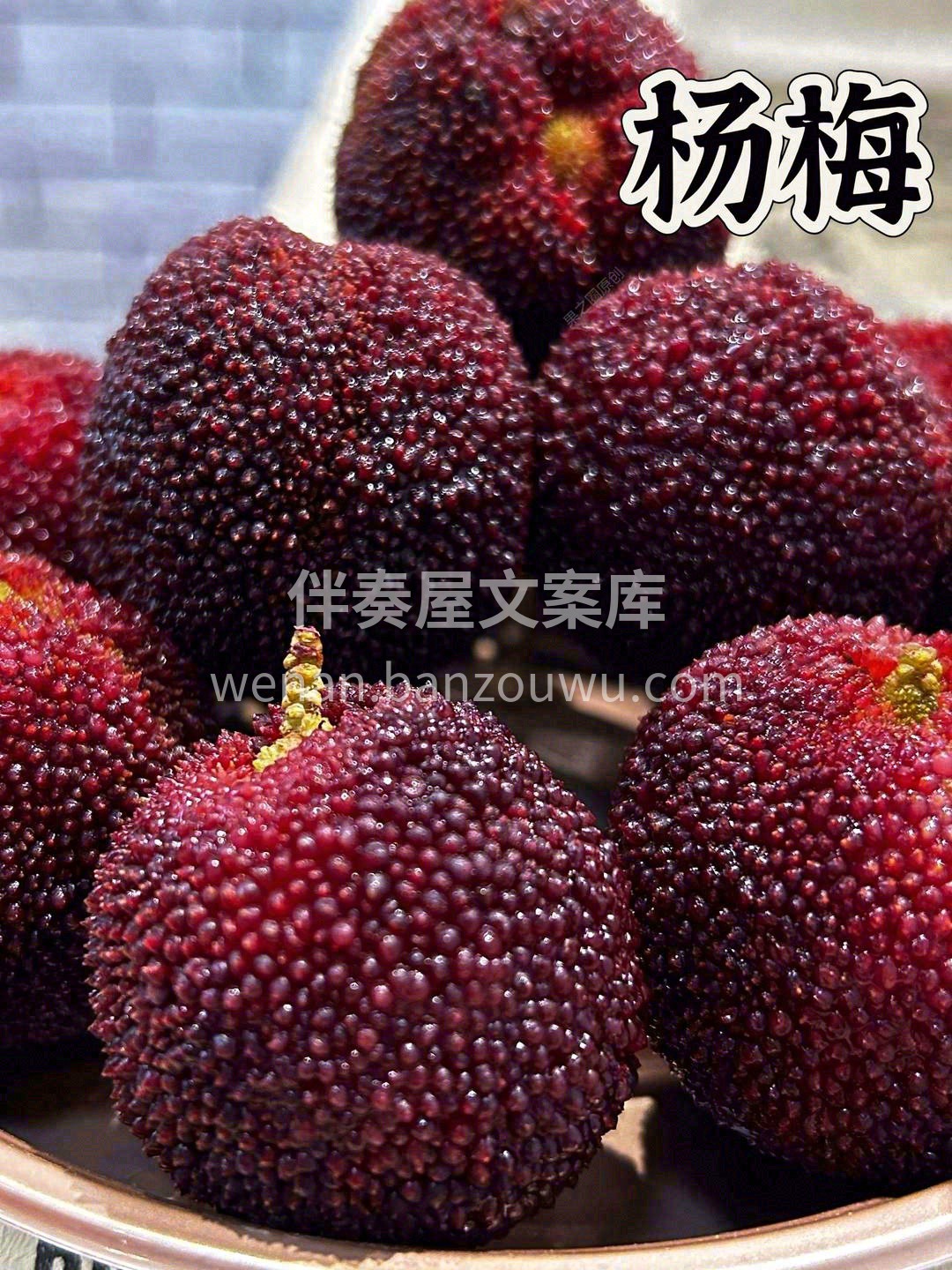 “果中玛瑙”💖 仲夏的这份甜蜜滋味🌷，就 配图3