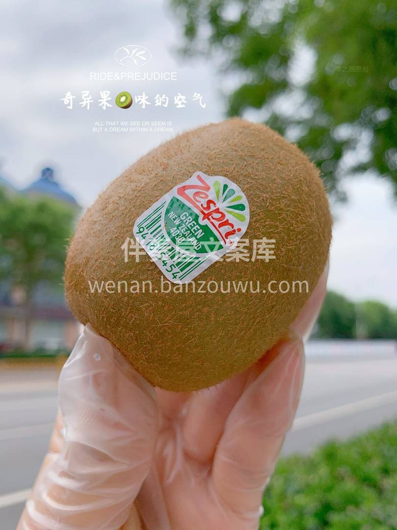 奇异果一直都被公认为最有营养的水果之一👍 配图2