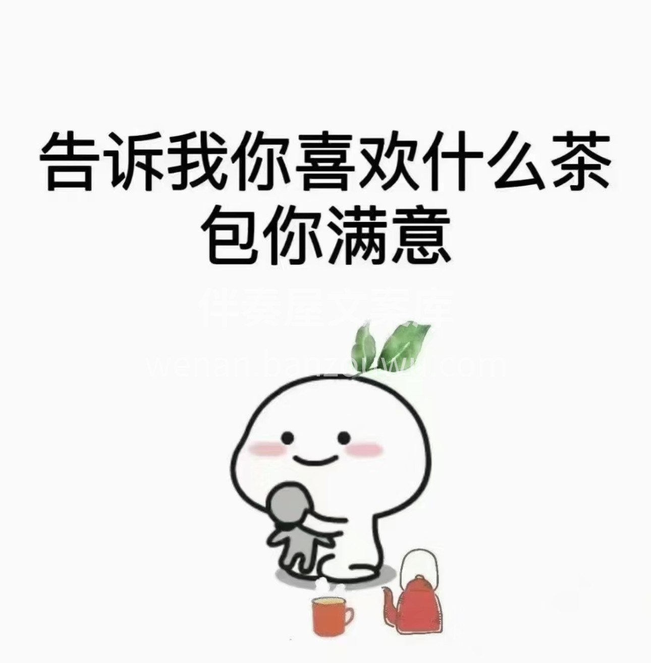 问：你从事什么工作？ 答：我在贩卖人间烟