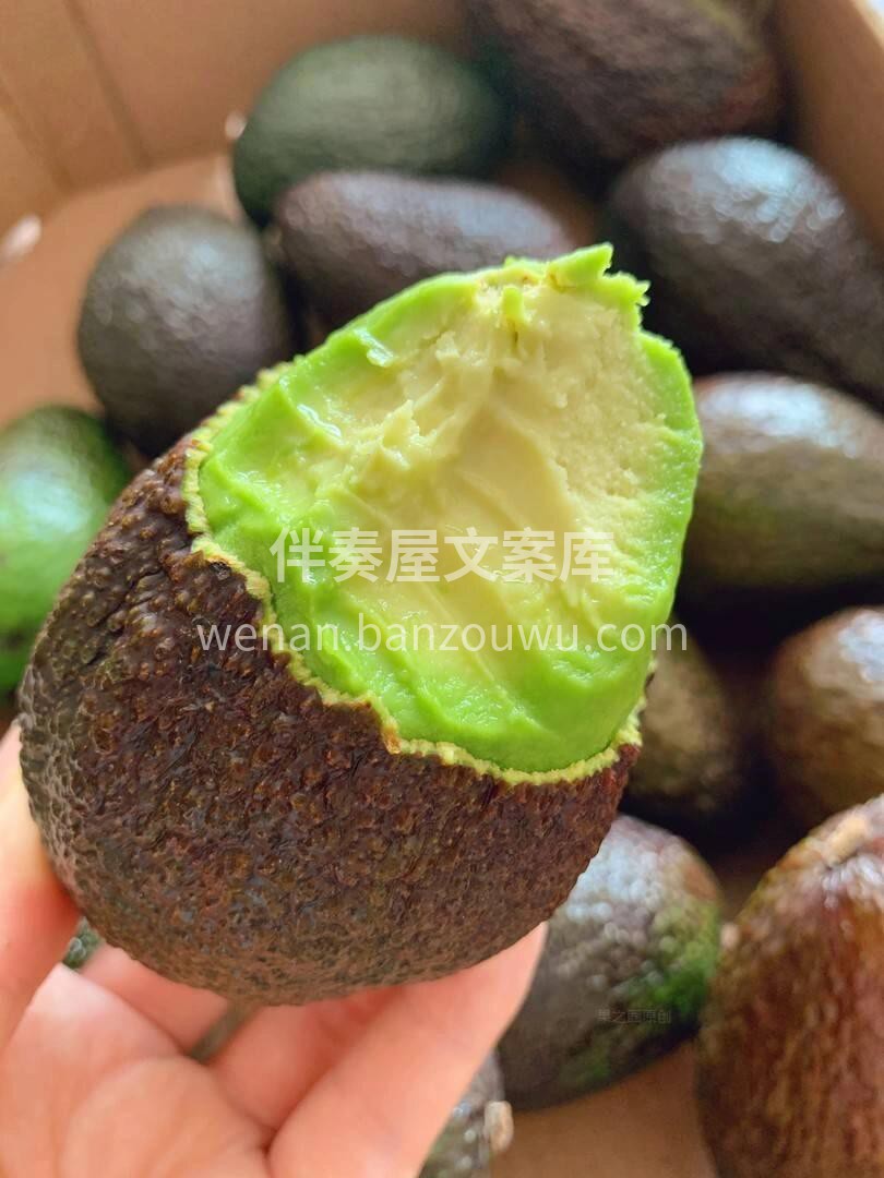牛油果🥑欲罢不能的爱😘每日一颗牛油果🥑你 配图1