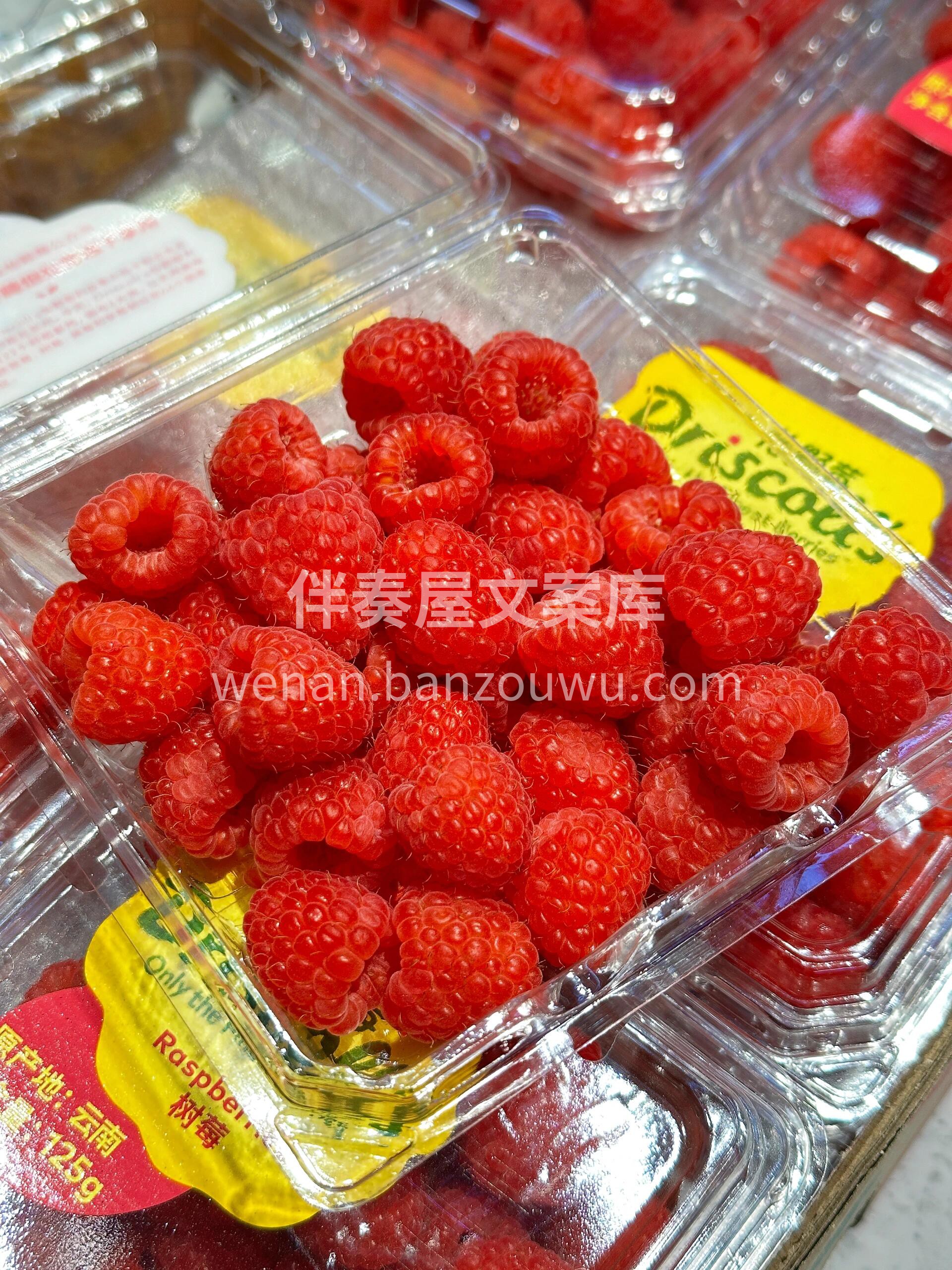 爱美的你一定要多吃红树莓🙈 刚到的新货😍 配图3