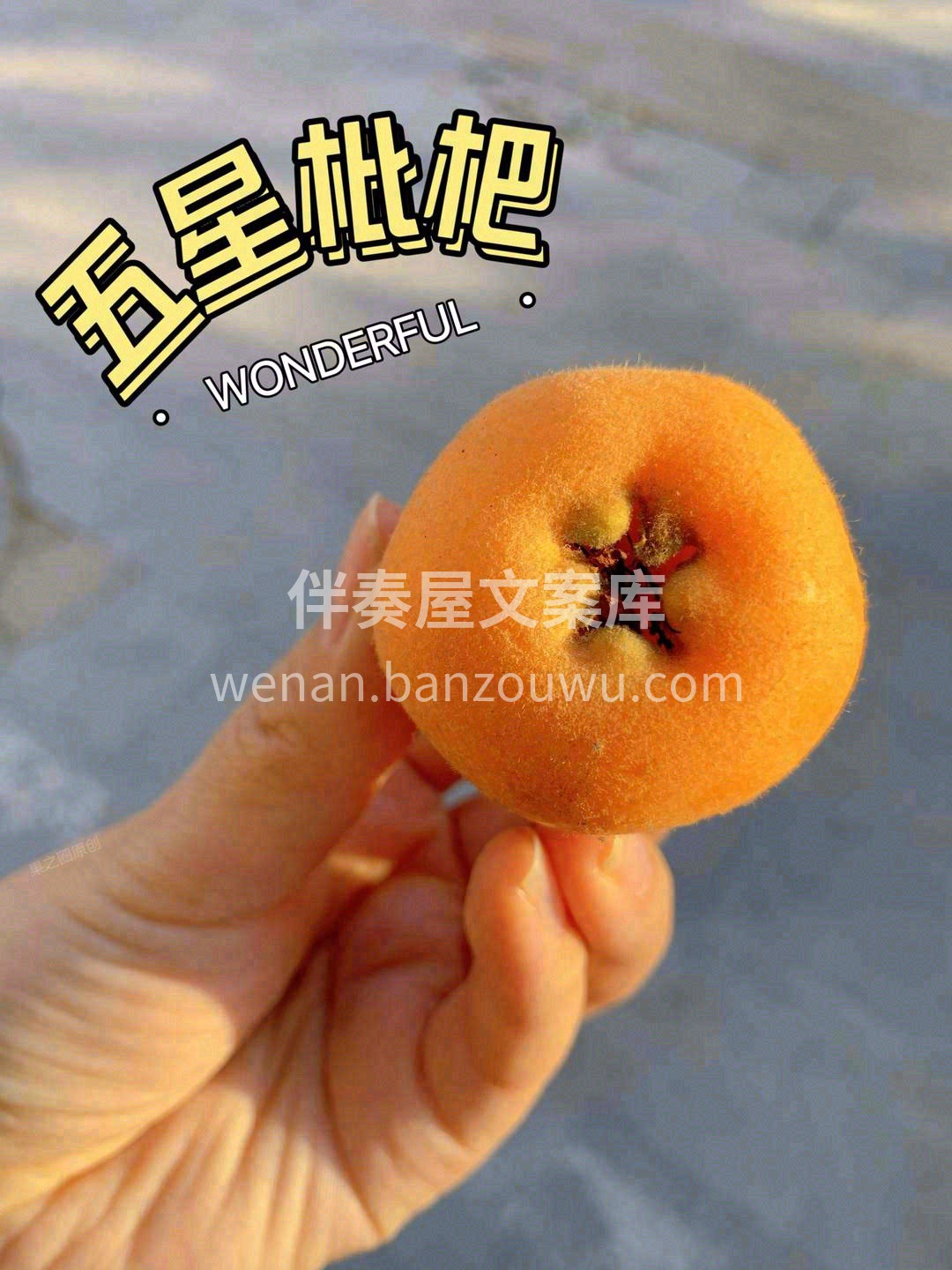 🙋小小的身体里，汁水十分足💅 在撕皮的时 配图3