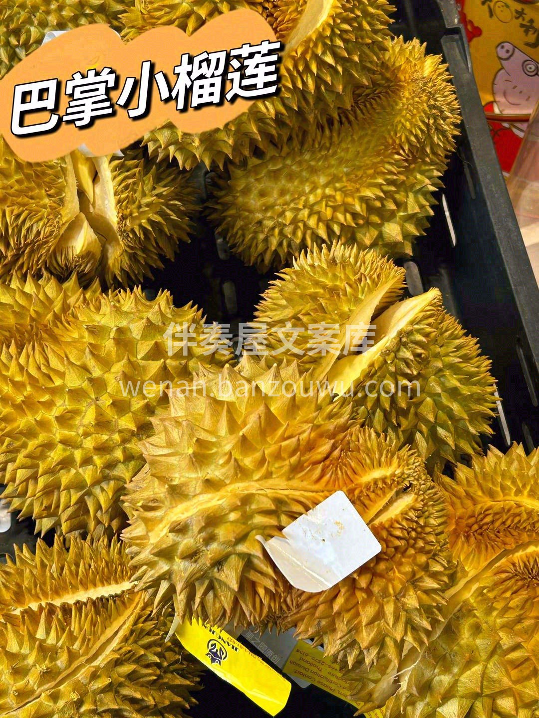 巴掌榴莲个头虽小，内料却很足👍轻轻剥开成 配图1