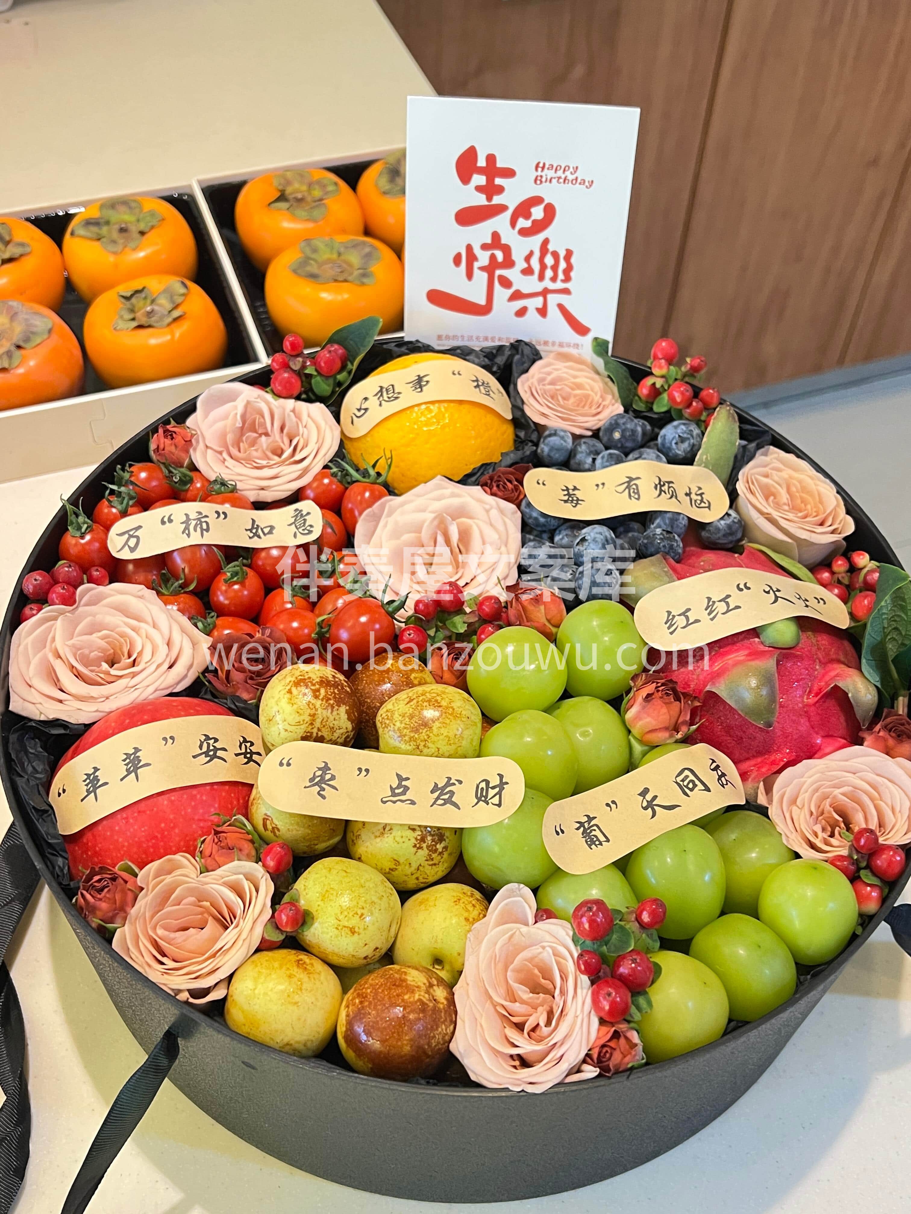 莓有烦恼🫐橙意满满🍊 🧡水果花盒把祝福藏 配图1