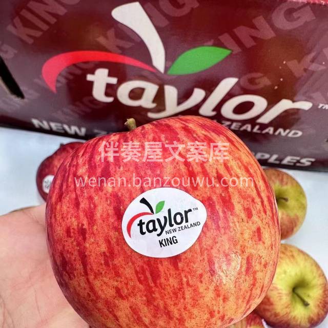 ✨ 今日份快乐是新西兰Taylor苹果给 配图1