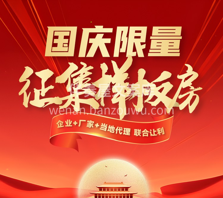 国与家撞个满怀，我与您共筑新家！ 装企精 配图3