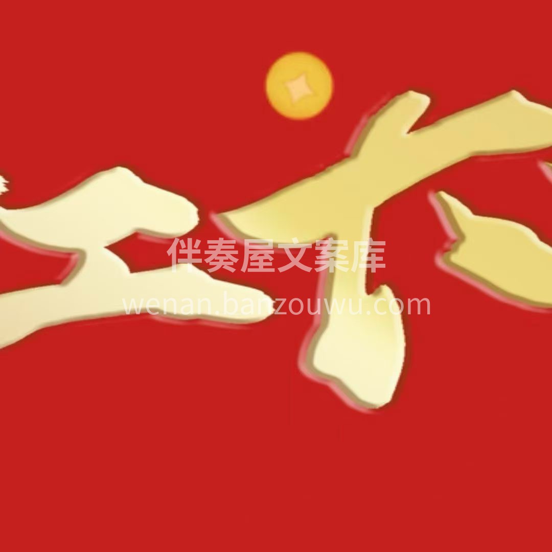 时机正好 开工有时，完工有期 最好的状态 配图2