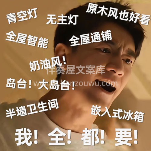装修人‮案文‬库内‮福部‬利：《装修‮夏人‬季表情包》 配图7