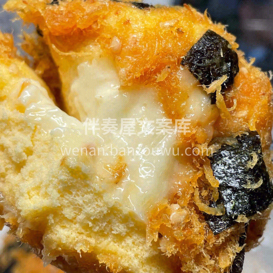 💥脆海苔+咸香肉松包裹整个小贝🎊 细嚼还 配图2