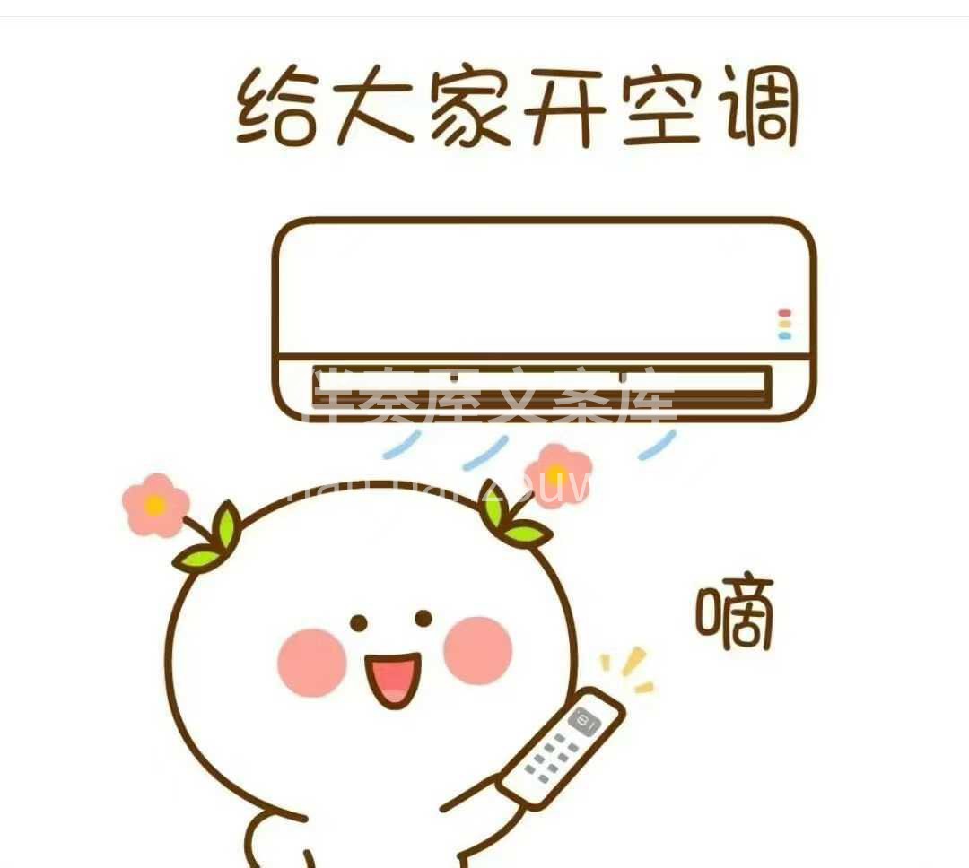 我们不‮识认‬没关系 天气这么热，一会就
