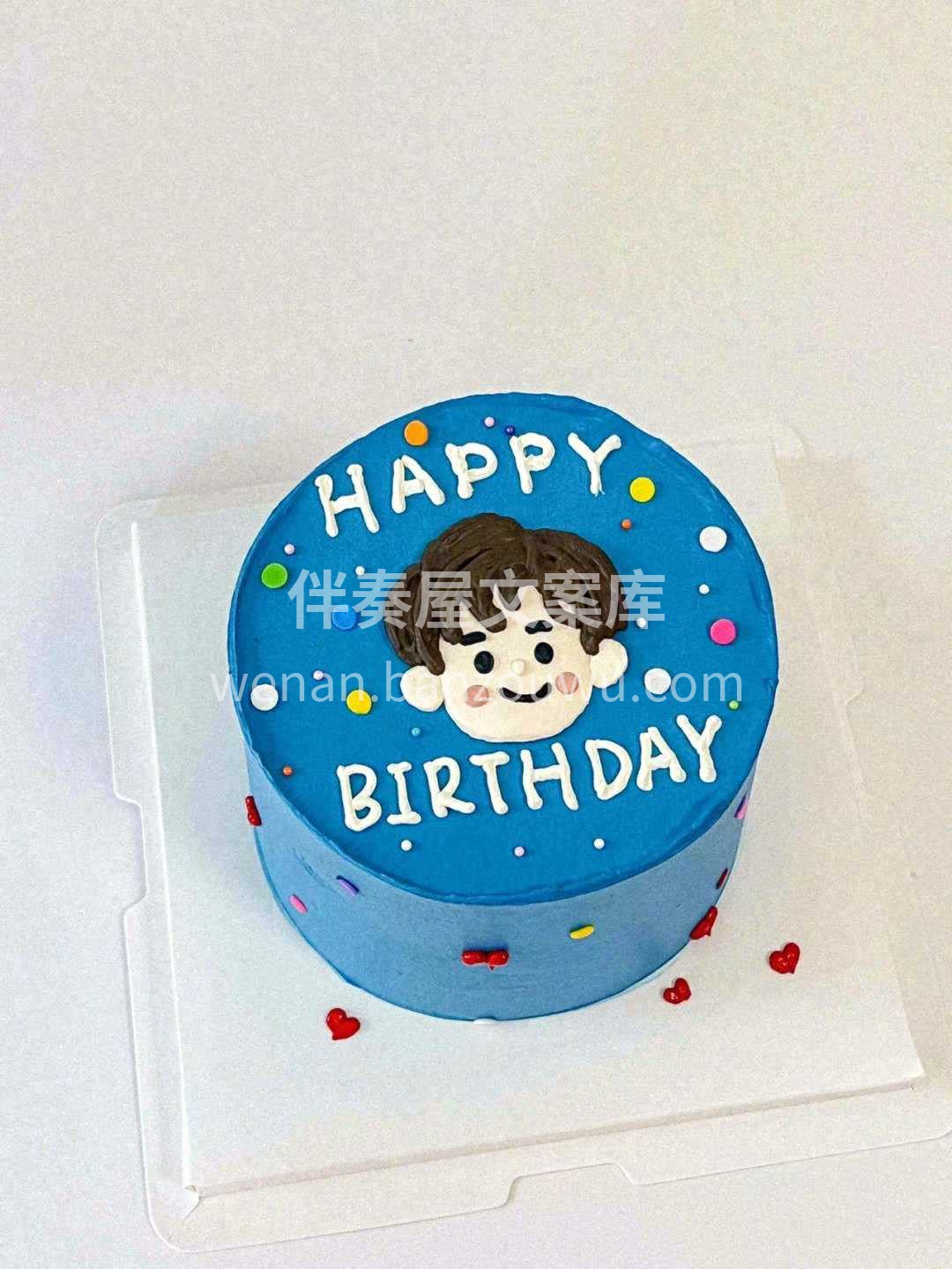 🎈生日快乐，希望你的枕头柔软，也希望你的 配图3