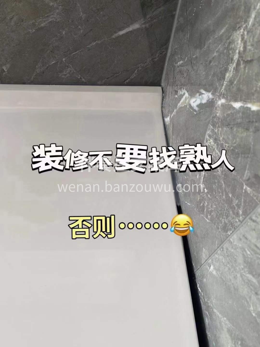​​​​​​​​​​装修找熟人， 熟人这 配图2