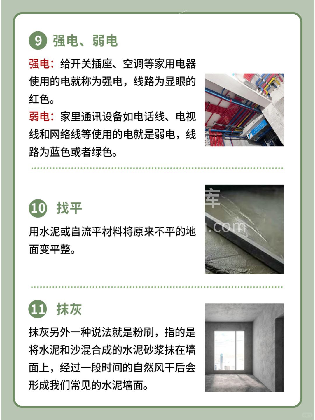 【‮修装‬‮识知‬】 每天‮一学‬个‮修 配图2