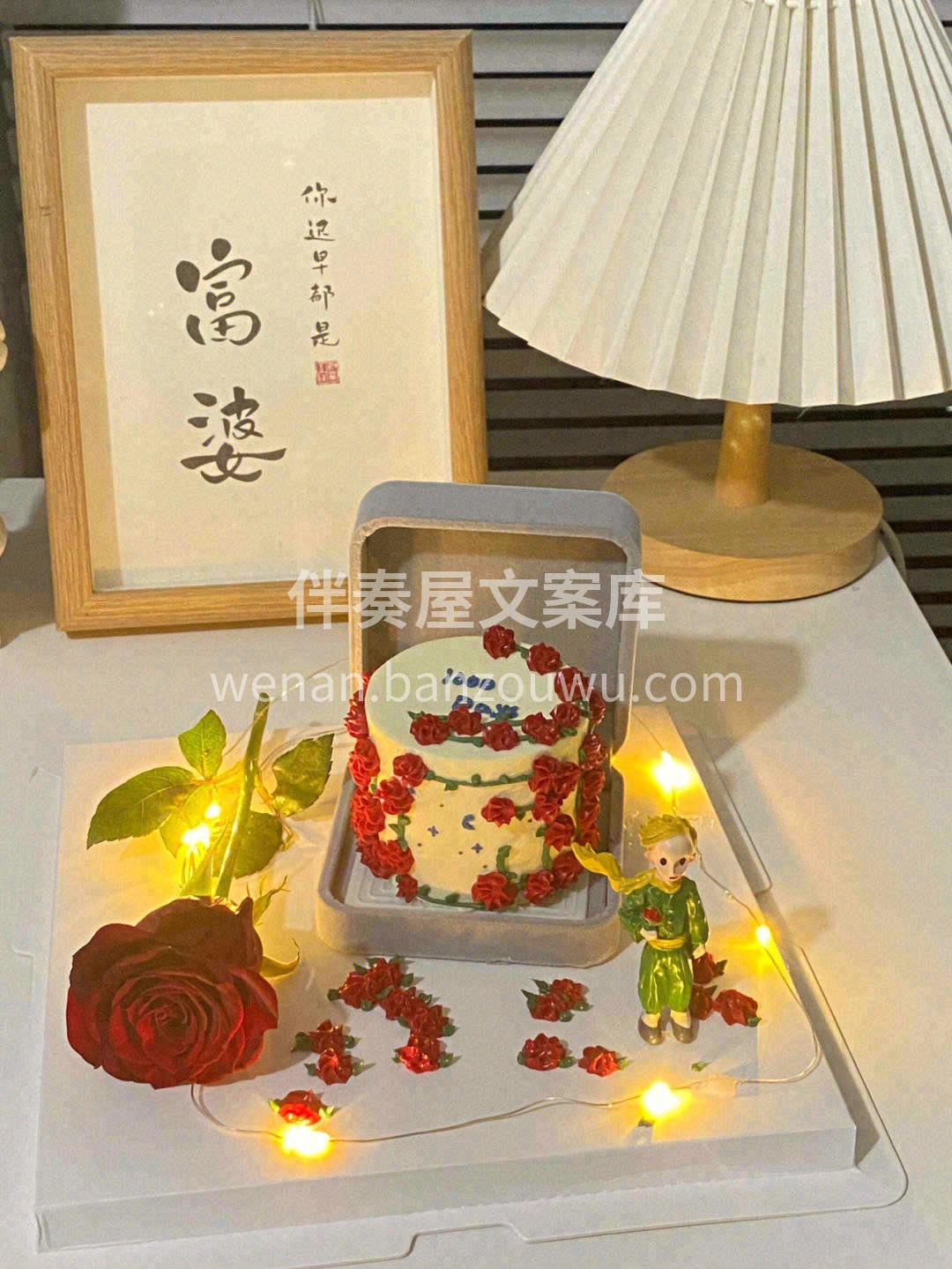 💕爱意东升日落，浪漫至死不渝🤴 小王子与 配图1