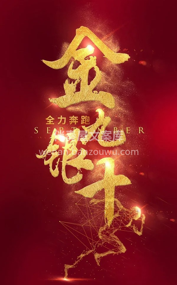 [庆祝]金九银十，装修正当装修旺季 我们