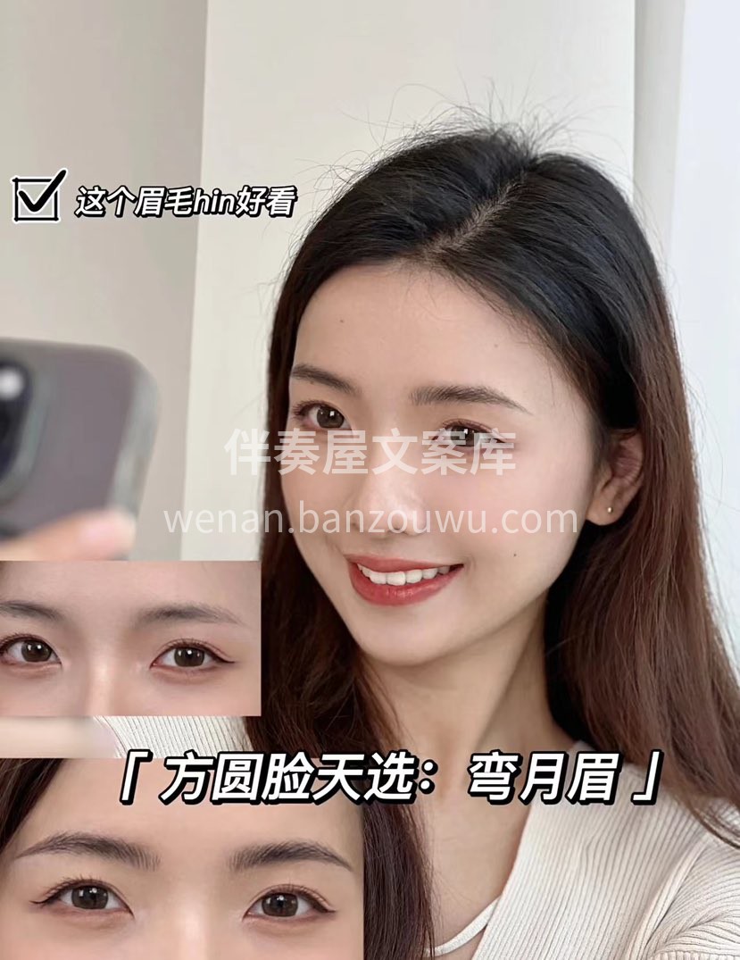 线条顺畅又自然 柔和的弧度 十下垂德眉尾