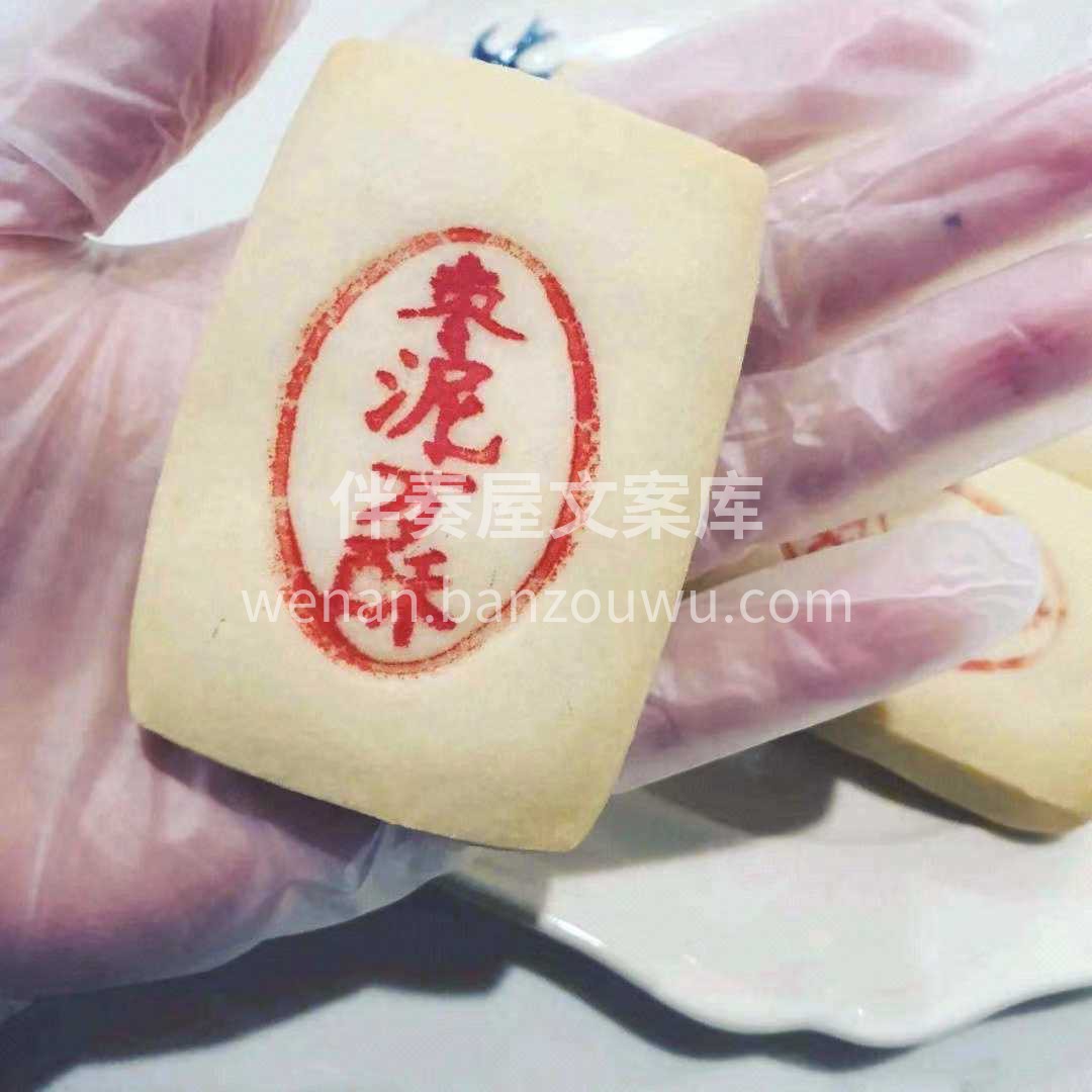 🌺枣泥方酥的颜值在众多糕点中也是非常抢眼 配图1