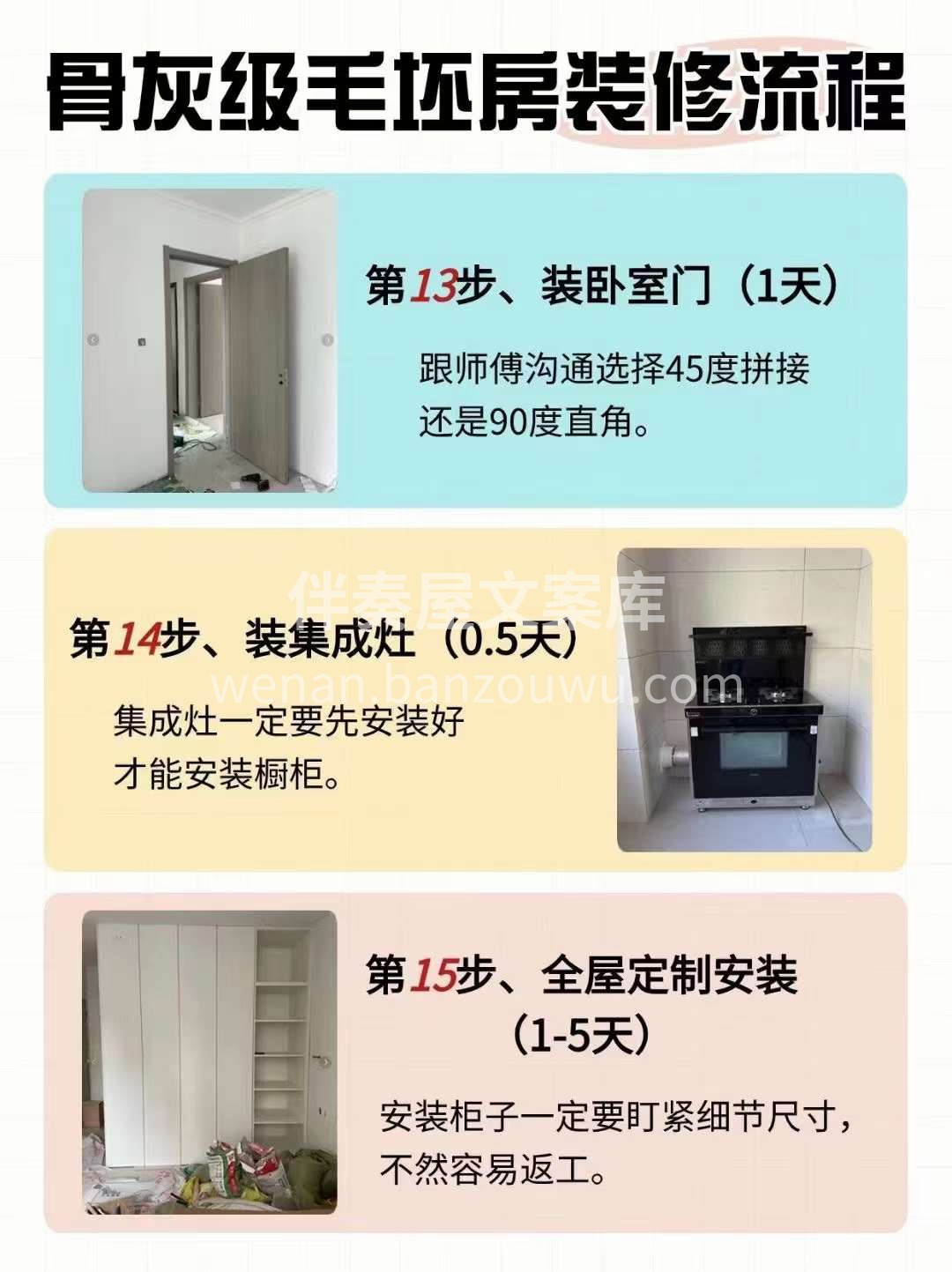 朋友圈第一次装修的宝子可以收藏： 保姆级 配图2