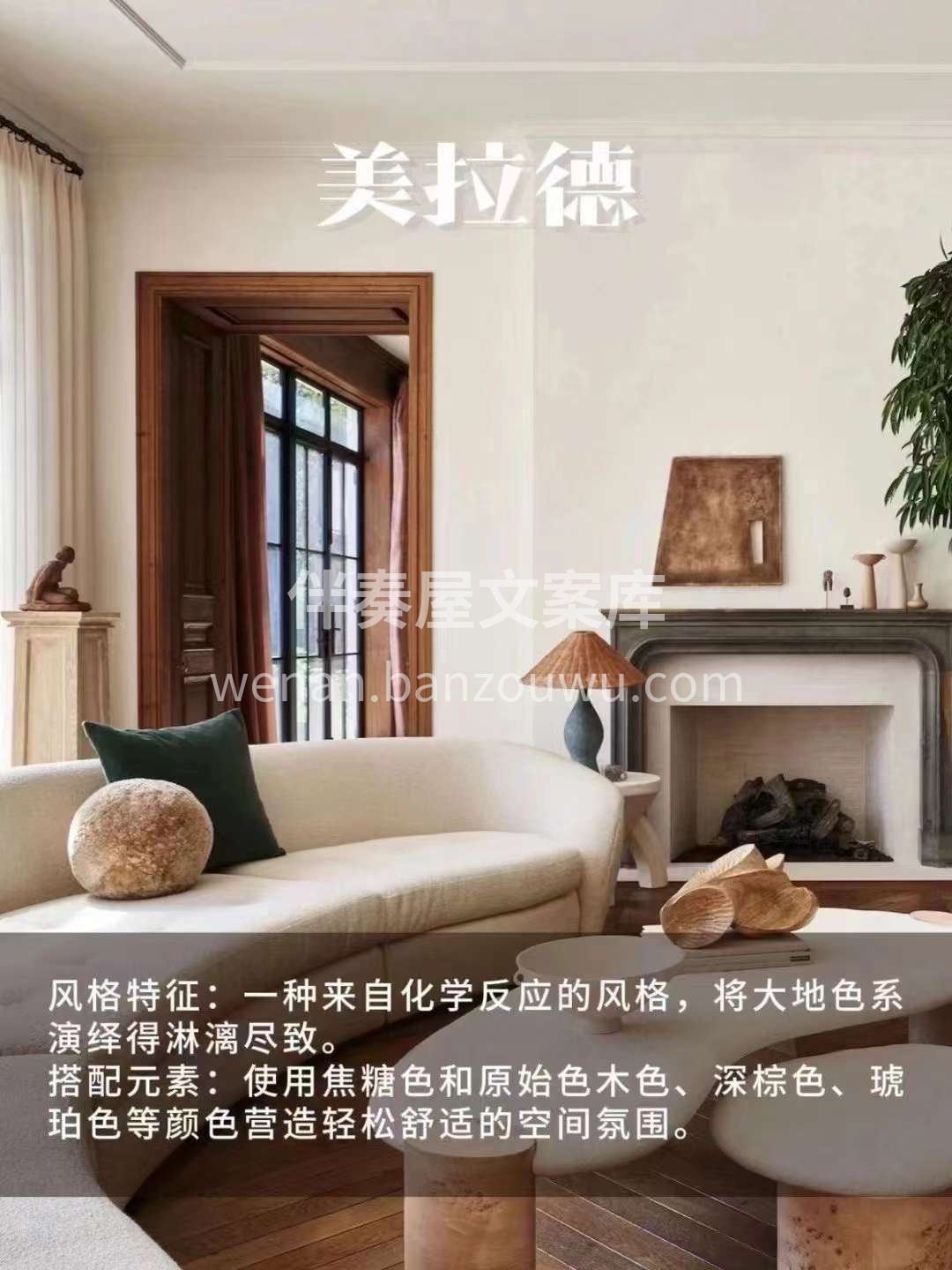 家装风格设计 配色与视觉感受 每一种都个性分明 有没有哪个击 配图2