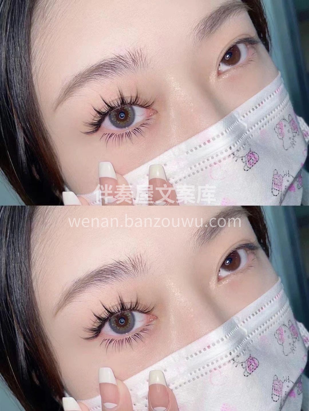 今日美睫可约 世界上最美好的事情 莫过于
