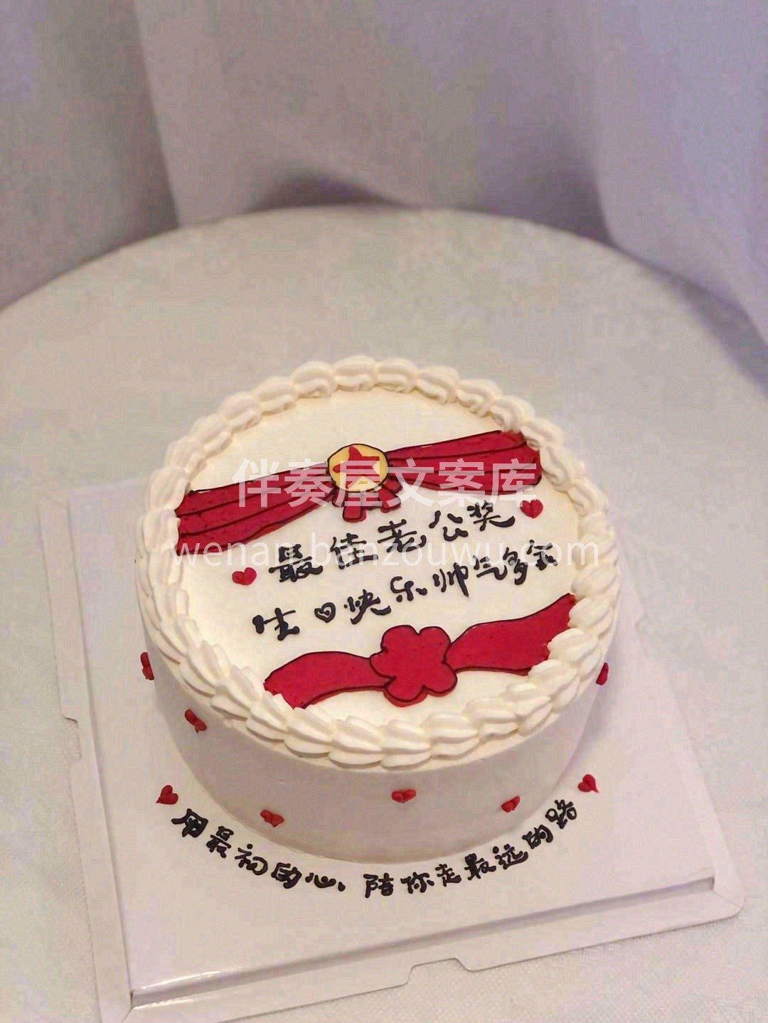 送给最佳老公👍见证这一年的成长🎊给予他肯 配图2