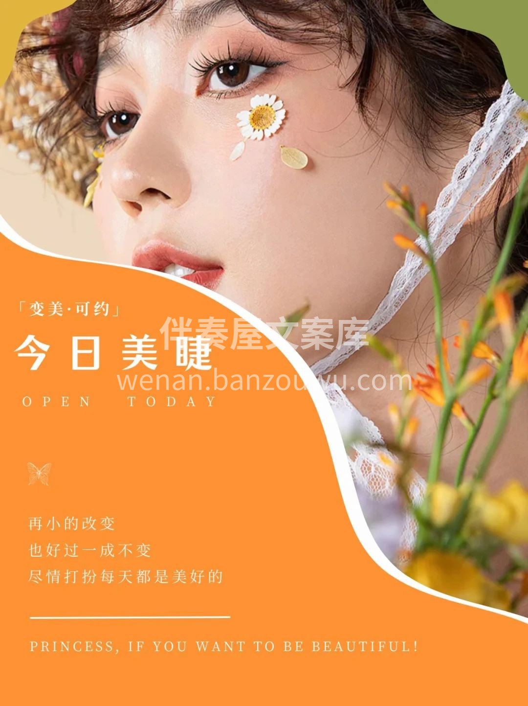 为什么越来越多年轻女孩子选择做美睫？ 🔸