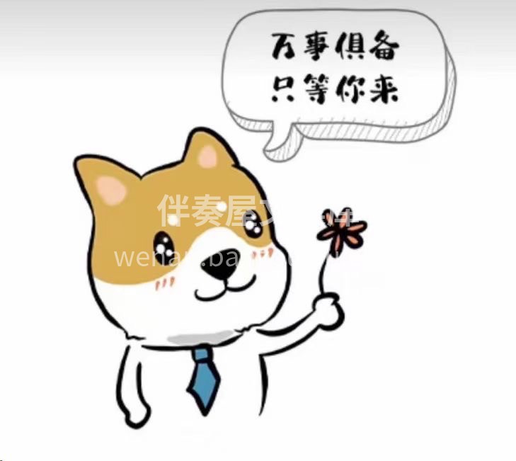 我本不善言辞，却踏上装修销售之路 衣服给