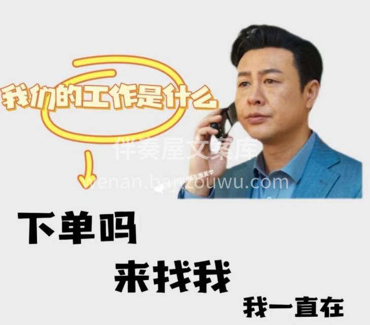 别人准备干，你说不好干 别人开始干，你说 配图1