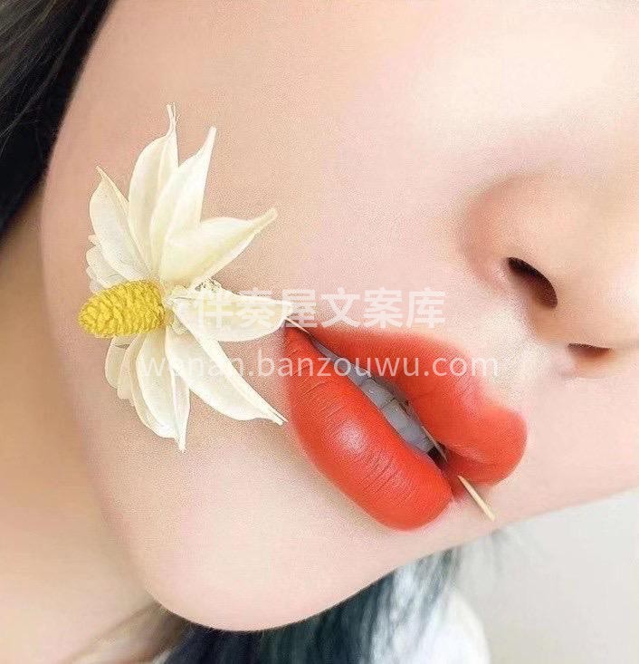 💋 ·*• 红染唇艳惊艳郎目•*· ʳᵉ